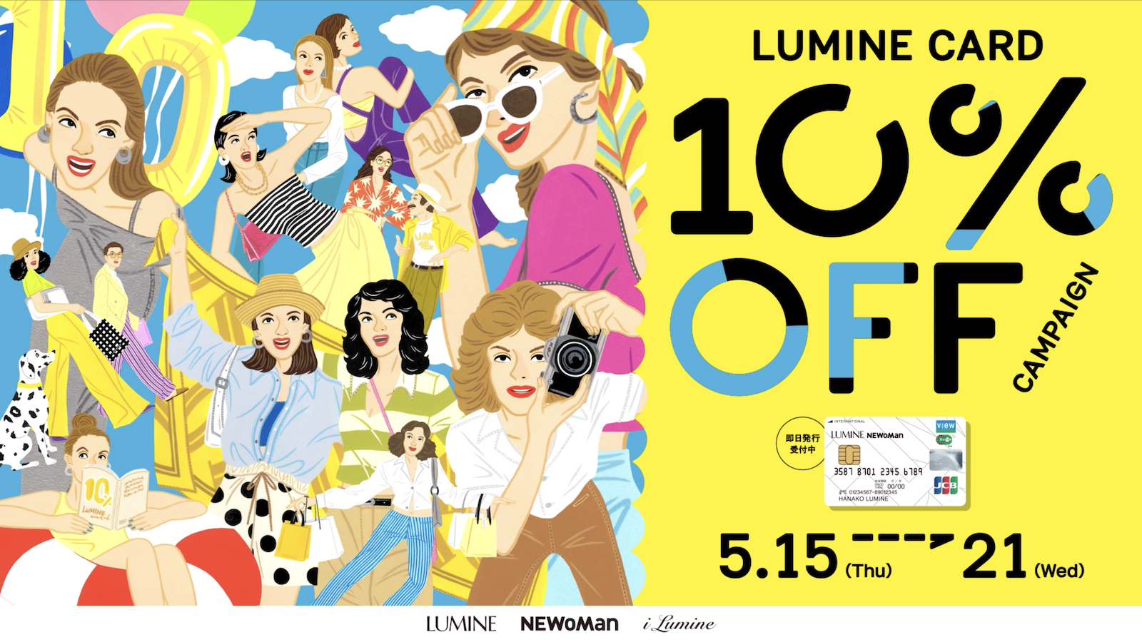 LUMINE