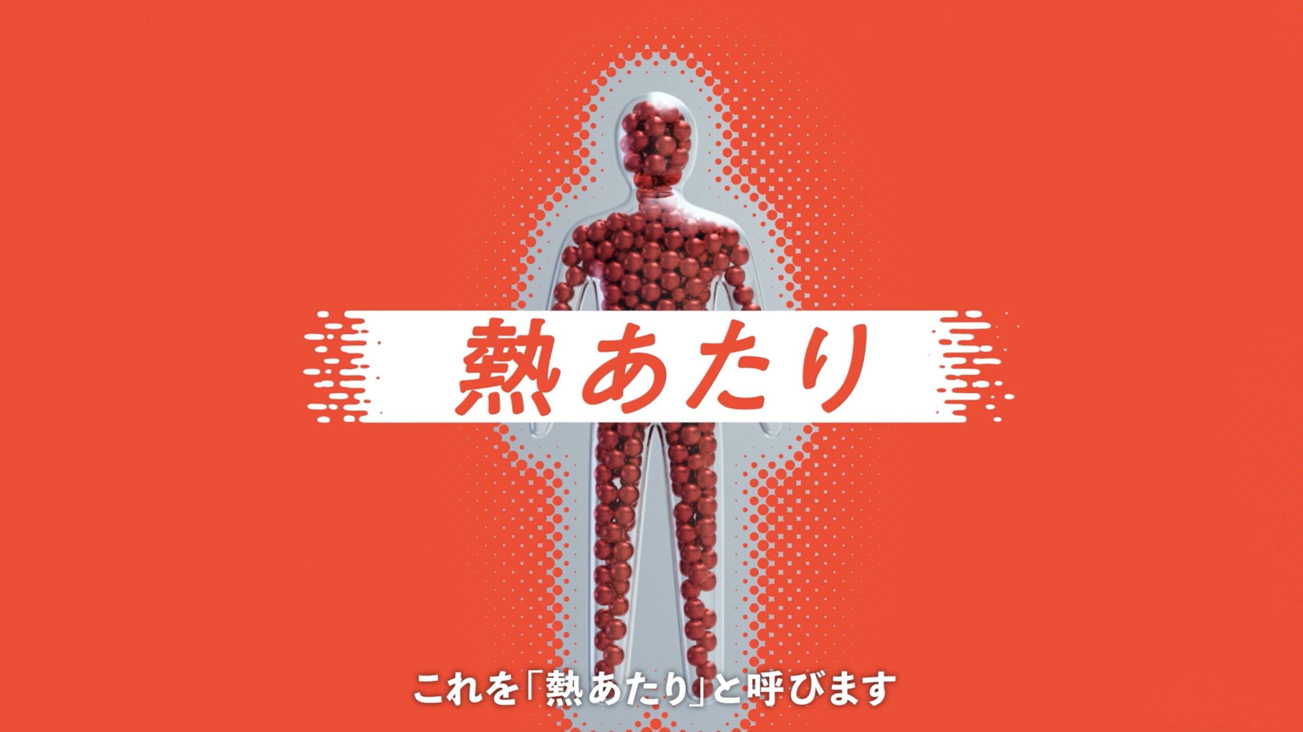 ダイキン