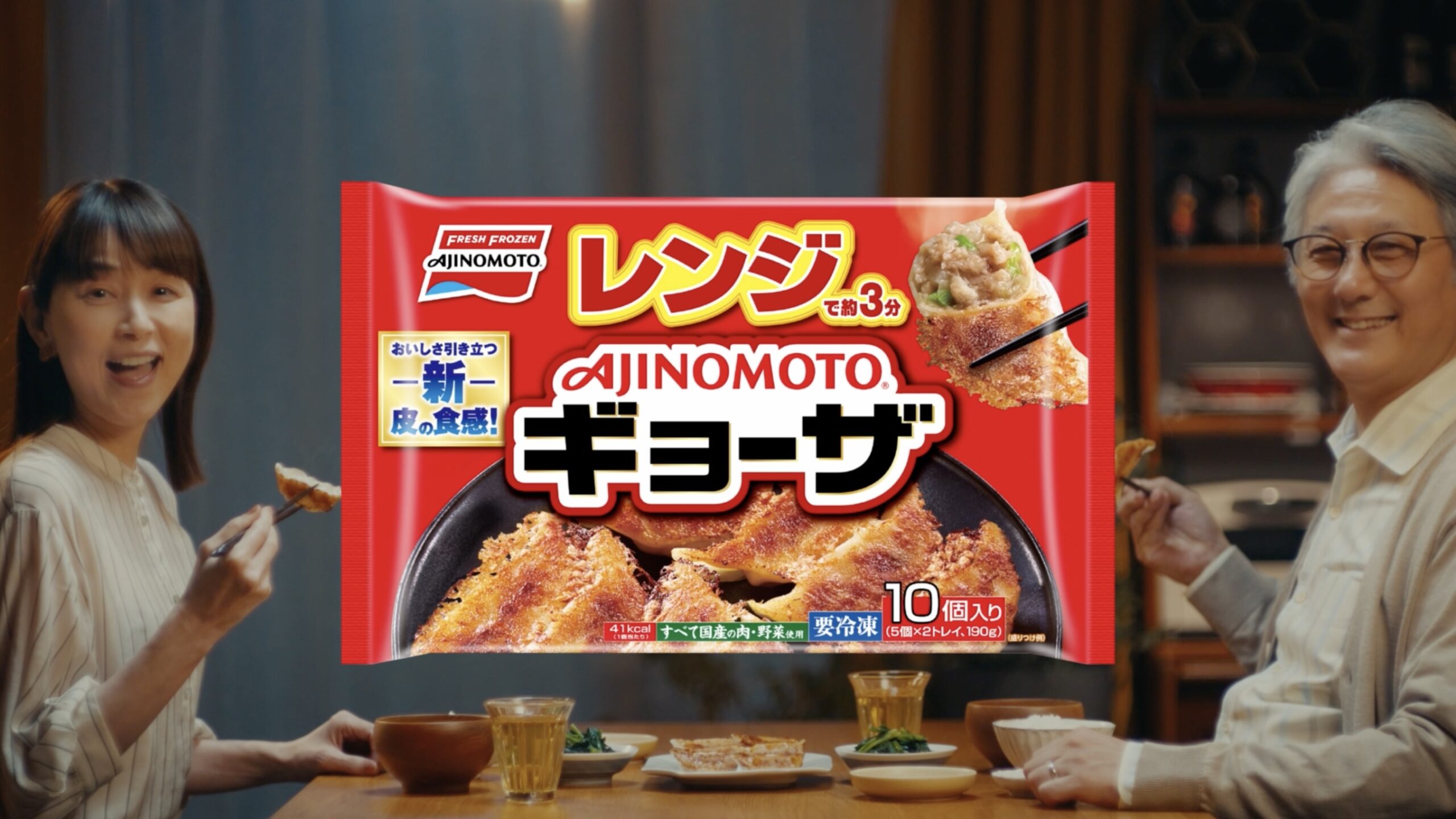 レンジで味の素ギョーザ