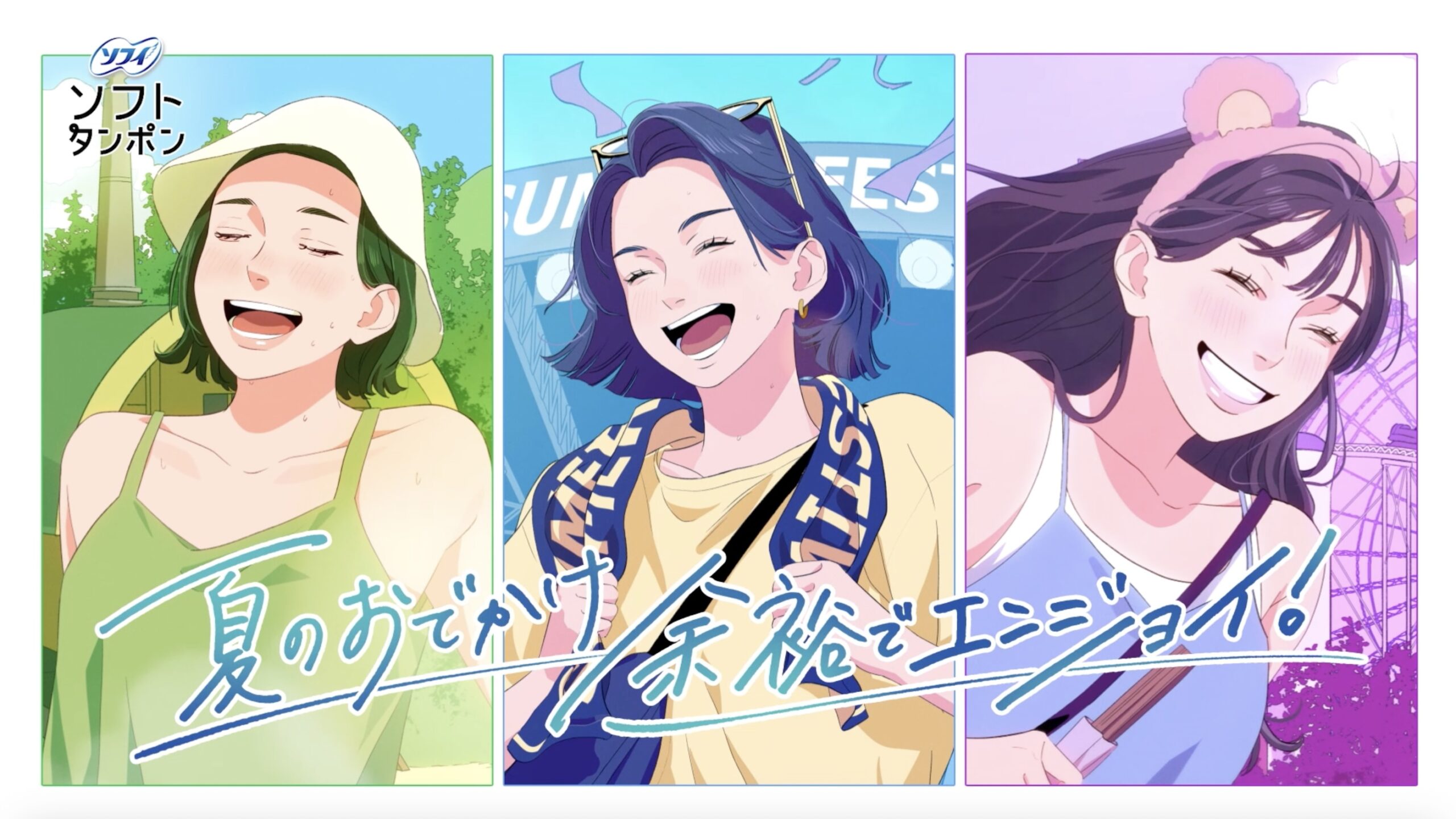 Sofyソフトタンポン
